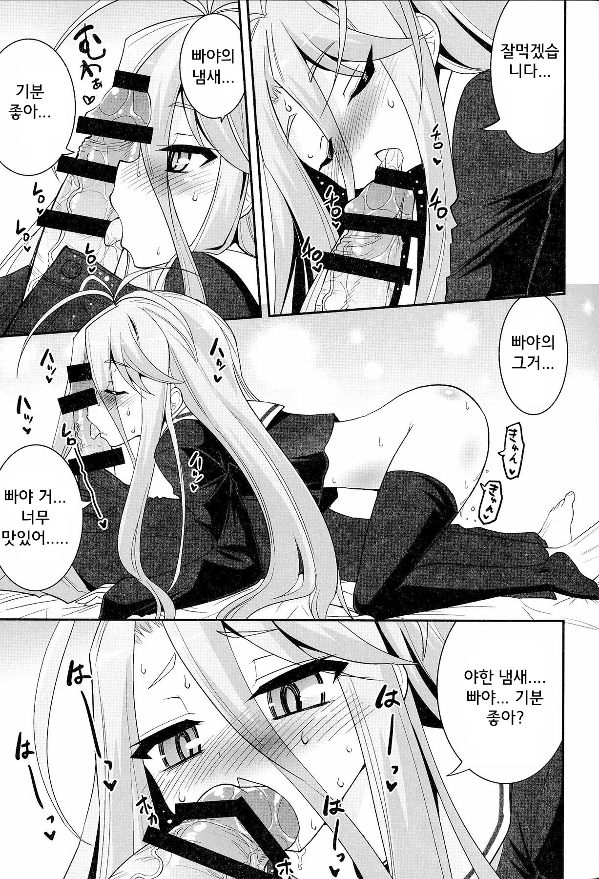 Shiro-chan ga nekomi wo osoi ni kuru sou desu page 10 full