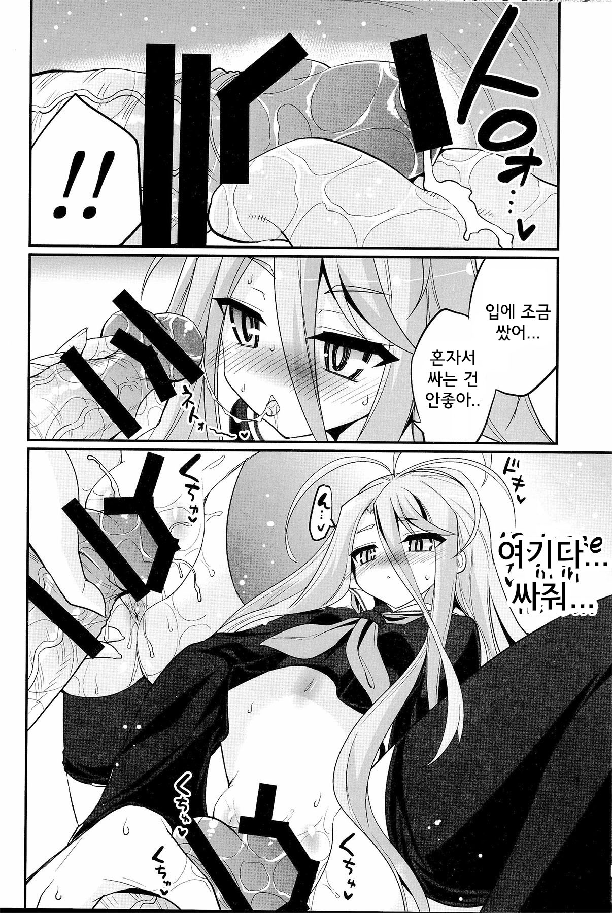 Shiro-chan ga nekomi wo osoi ni kuru sou desu page 11 full