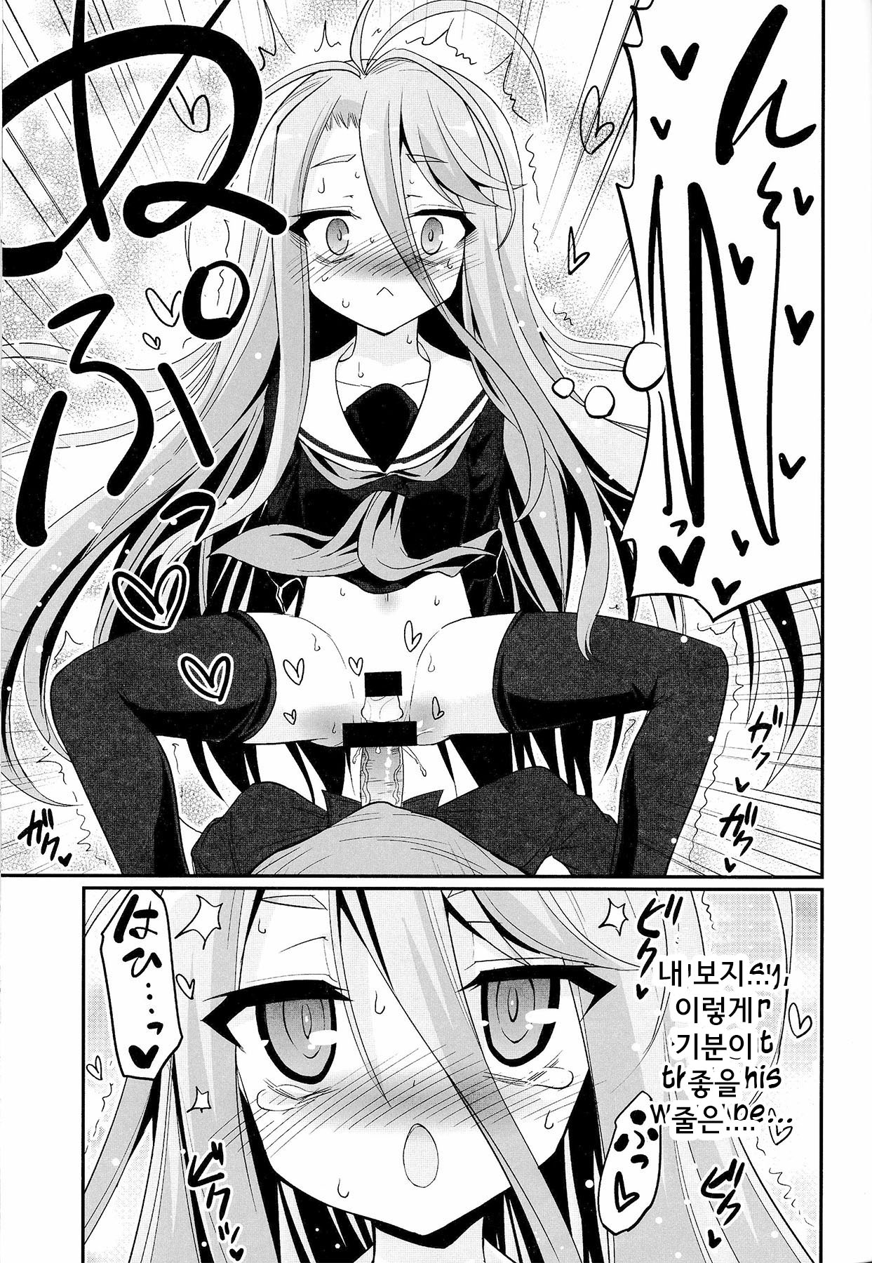 Shiro-chan ga nekomi wo osoi ni kuru sou desu page 12 full