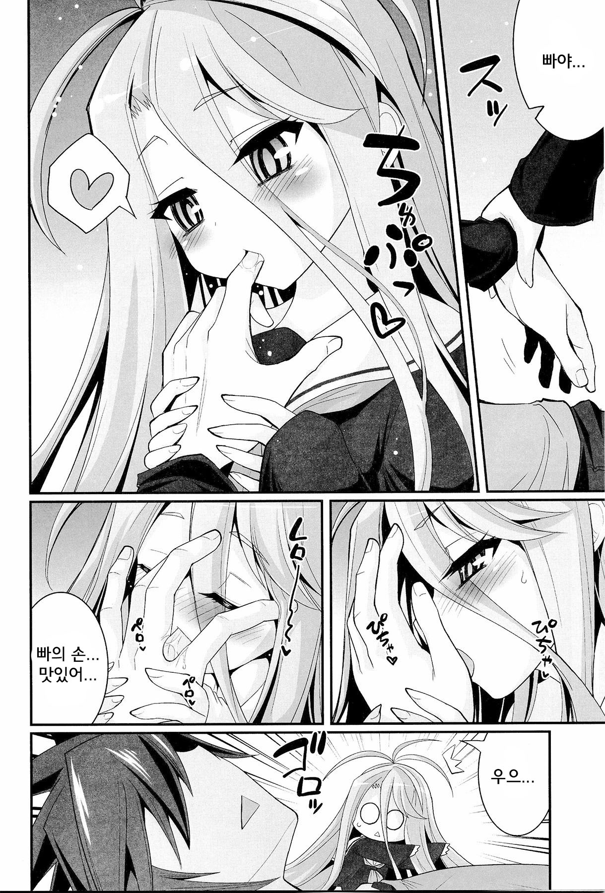 Shiro-chan ga nekomi wo osoi ni kuru sou desu page 3 full