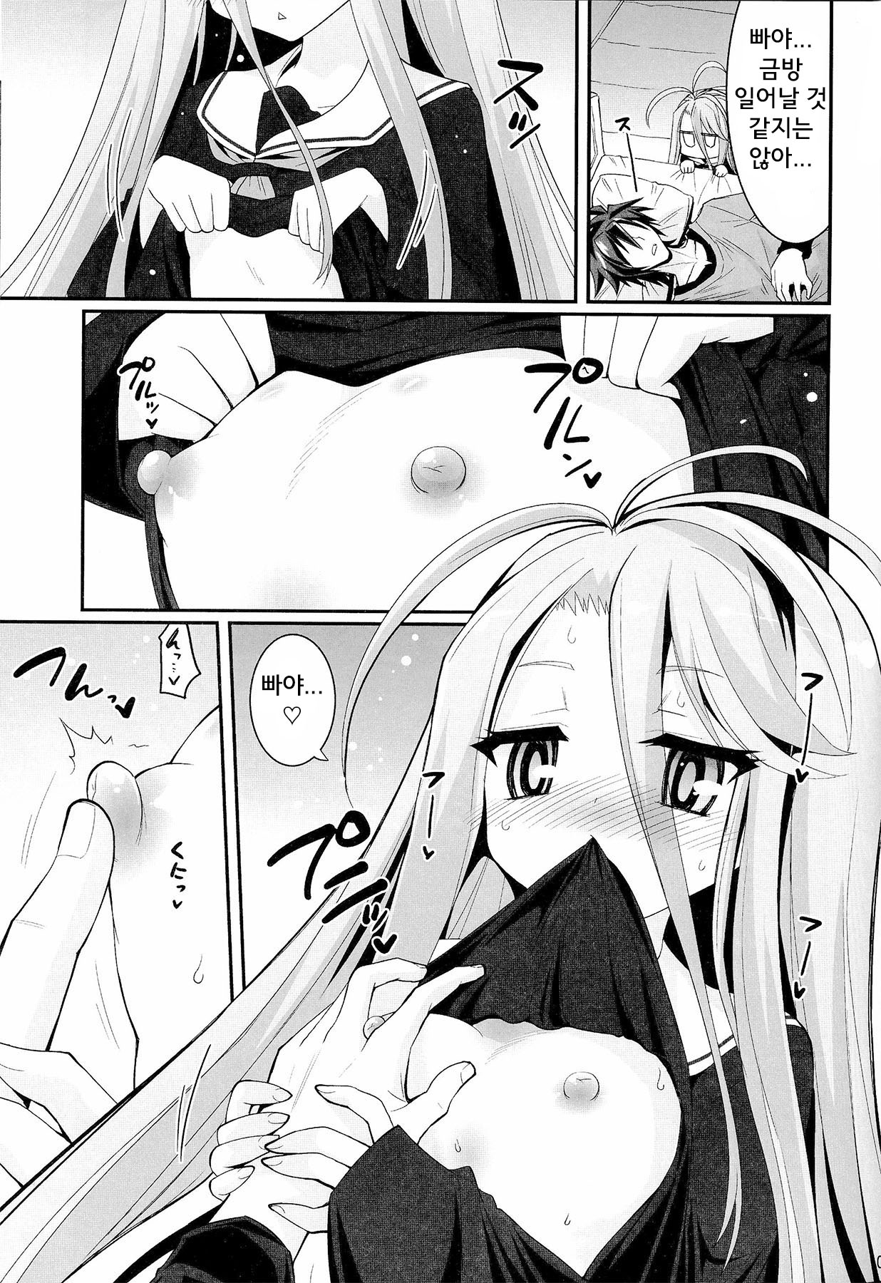 Shiro-chan ga nekomi wo osoi ni kuru sou desu page 4 full