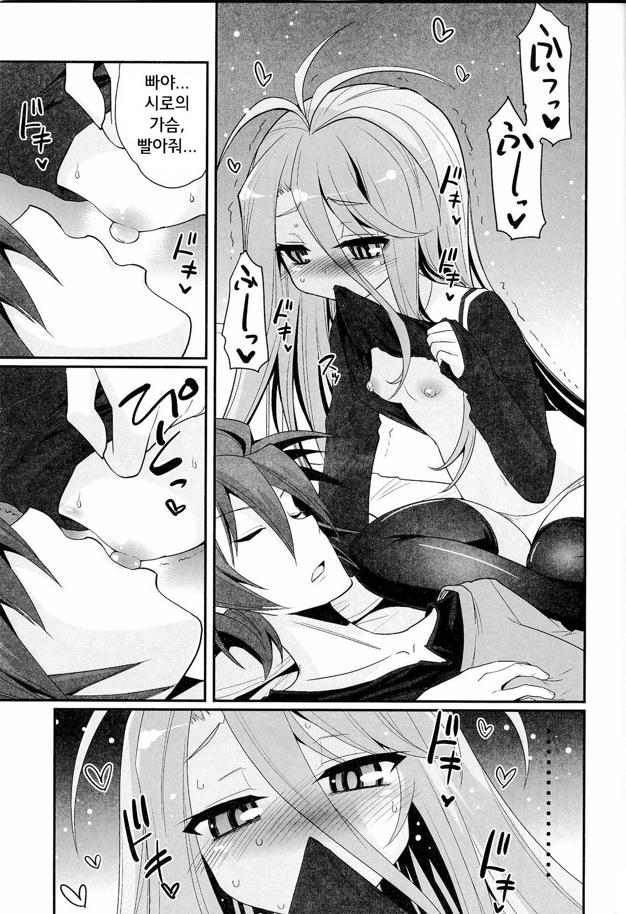 Shiro-chan ga nekomi wo osoi ni kuru sou desu page 6 full