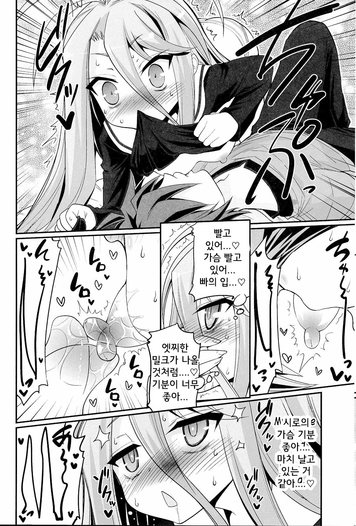 Shiro-chan ga nekomi wo osoi ni kuru sou desu page 7 full