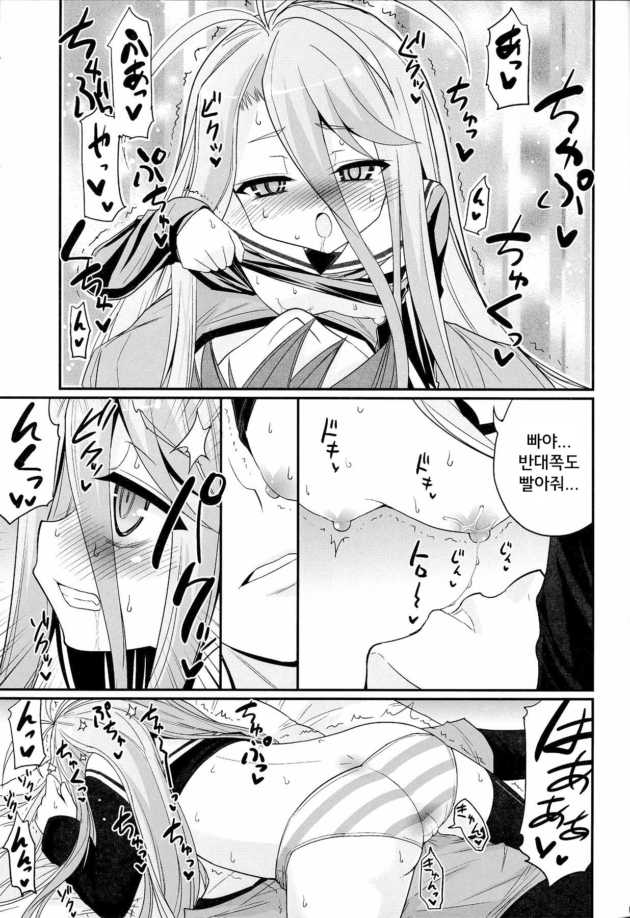 Shiro-chan ga nekomi wo osoi ni kuru sou desu page 8 full