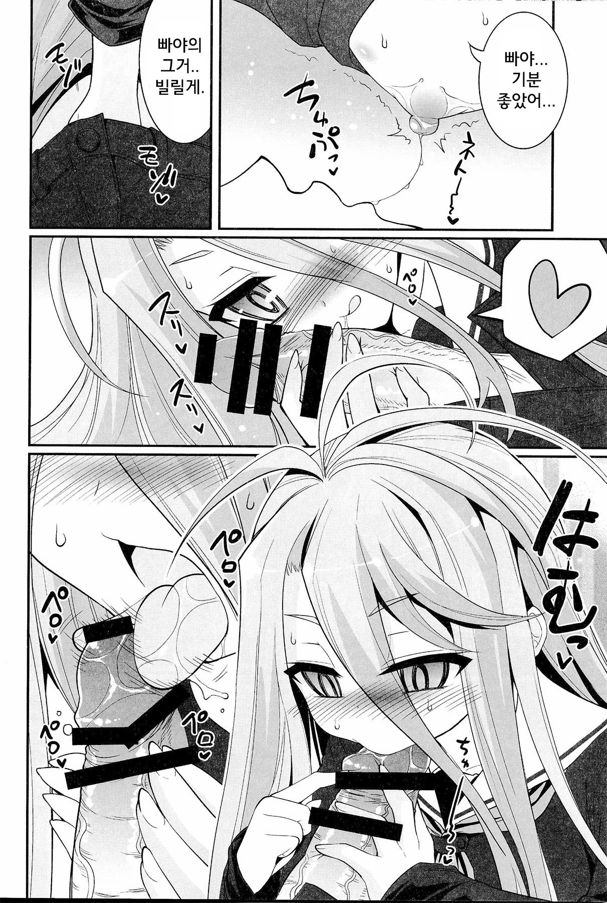 Shiro-chan ga nekomi wo osoi ni kuru sou desu page 9 full