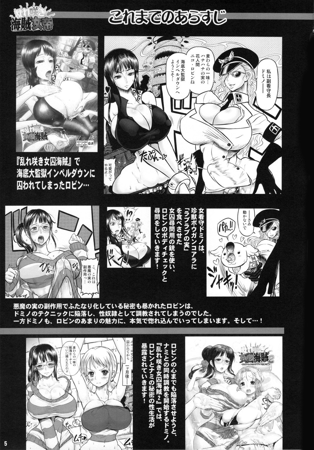 Midarezaki Kaizoku Jotei page 4 full