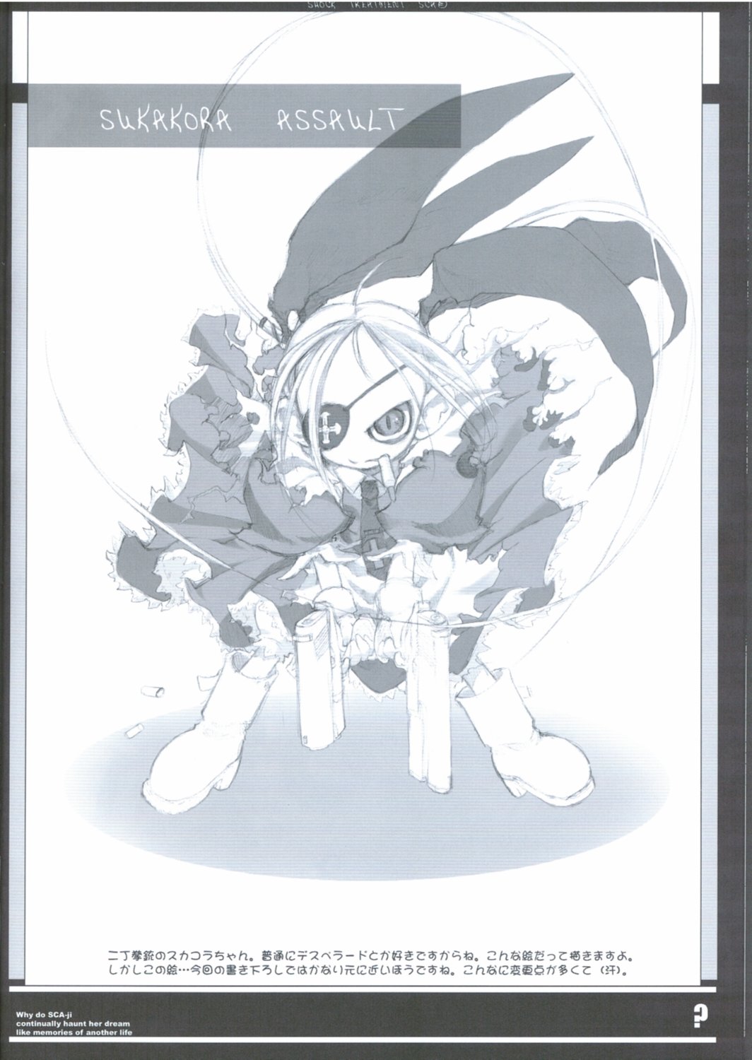 KOINUKANTAI ASSAULT 60 Bun page 11 full