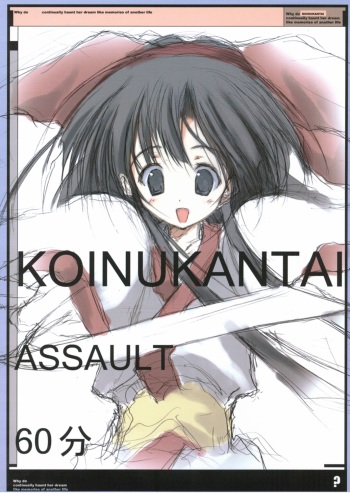 (C64) [Koinu Kantai (Various)] KOINUKANTAI ASSAULT 60 Bun cover