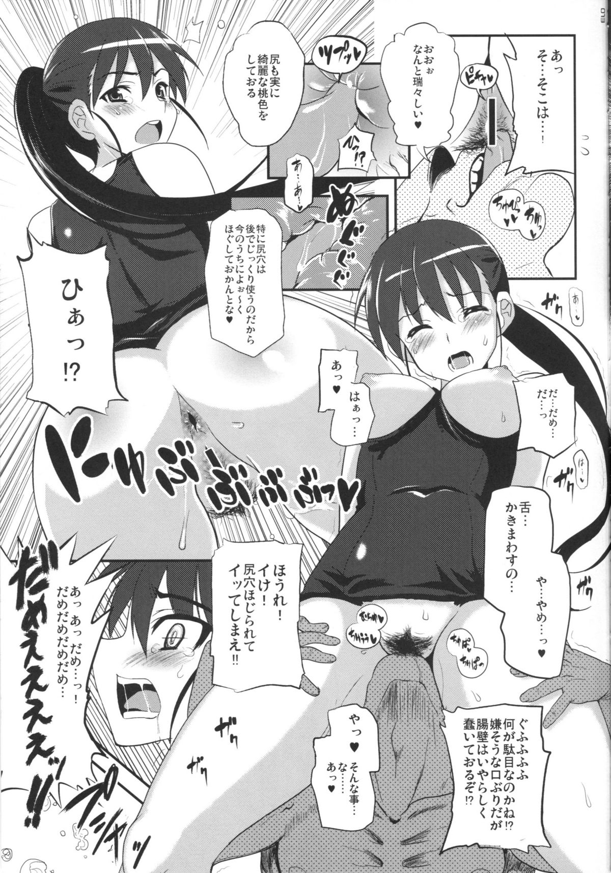FADE TO BLACK page 12 full
