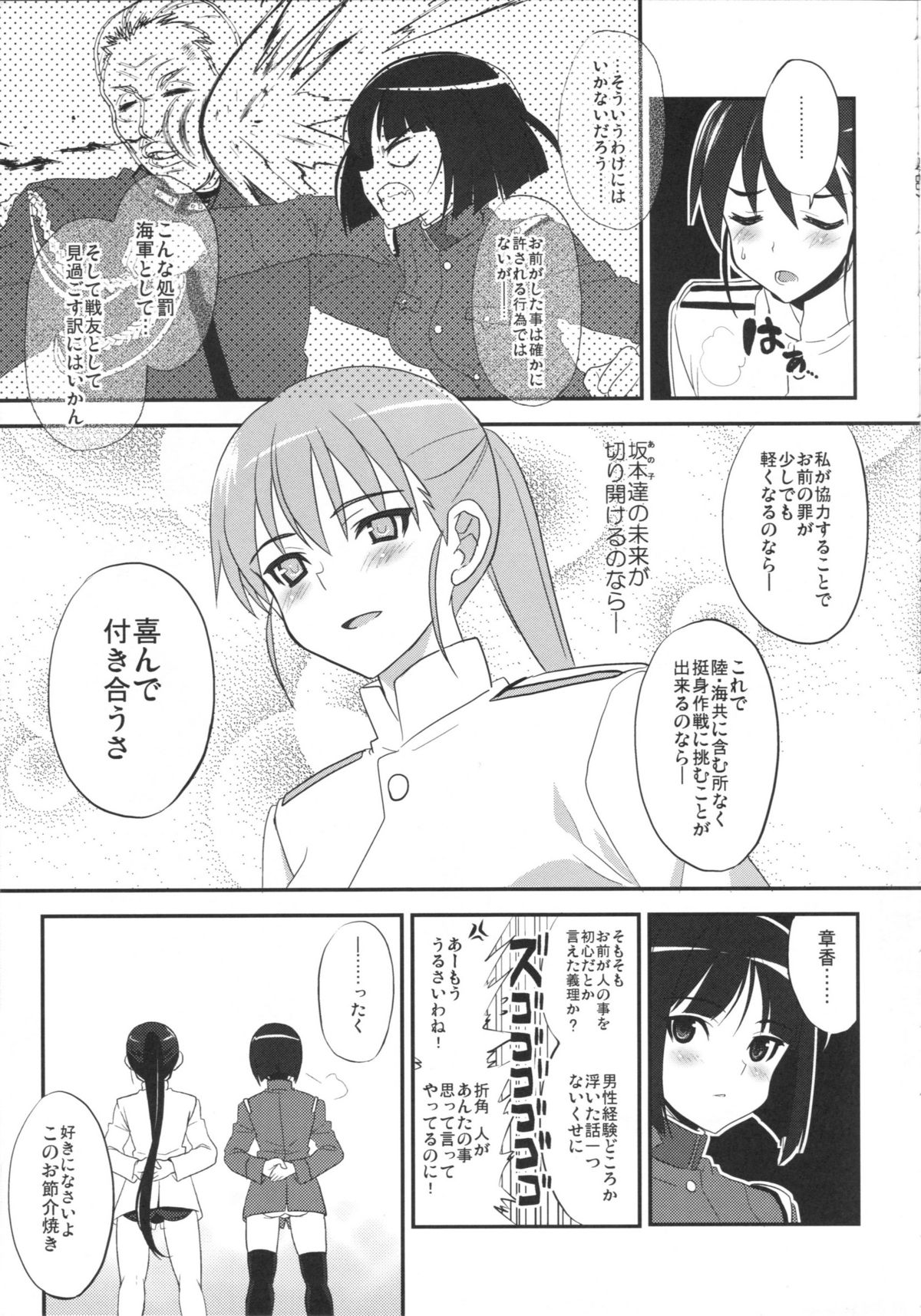 FADE TO BLACK page 6 full