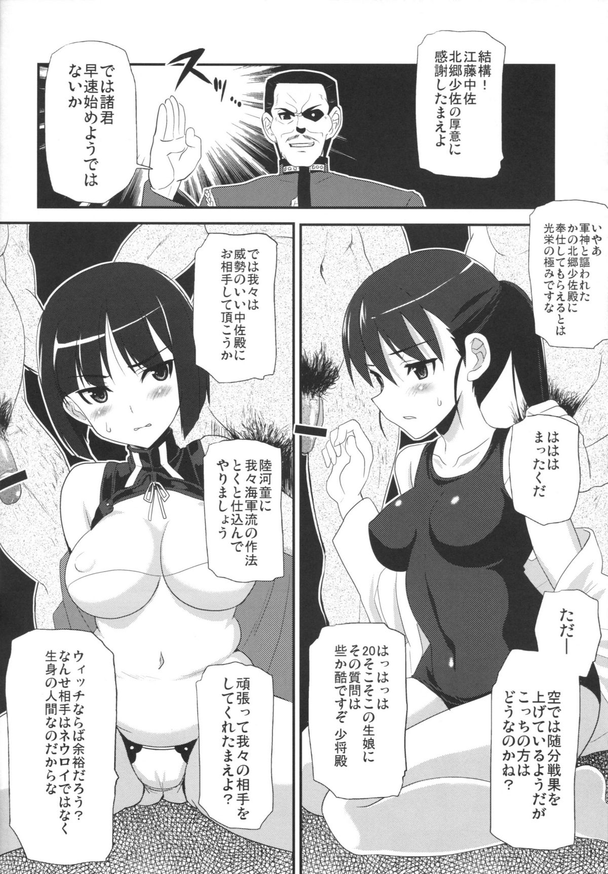 FADE TO BLACK page 7 full