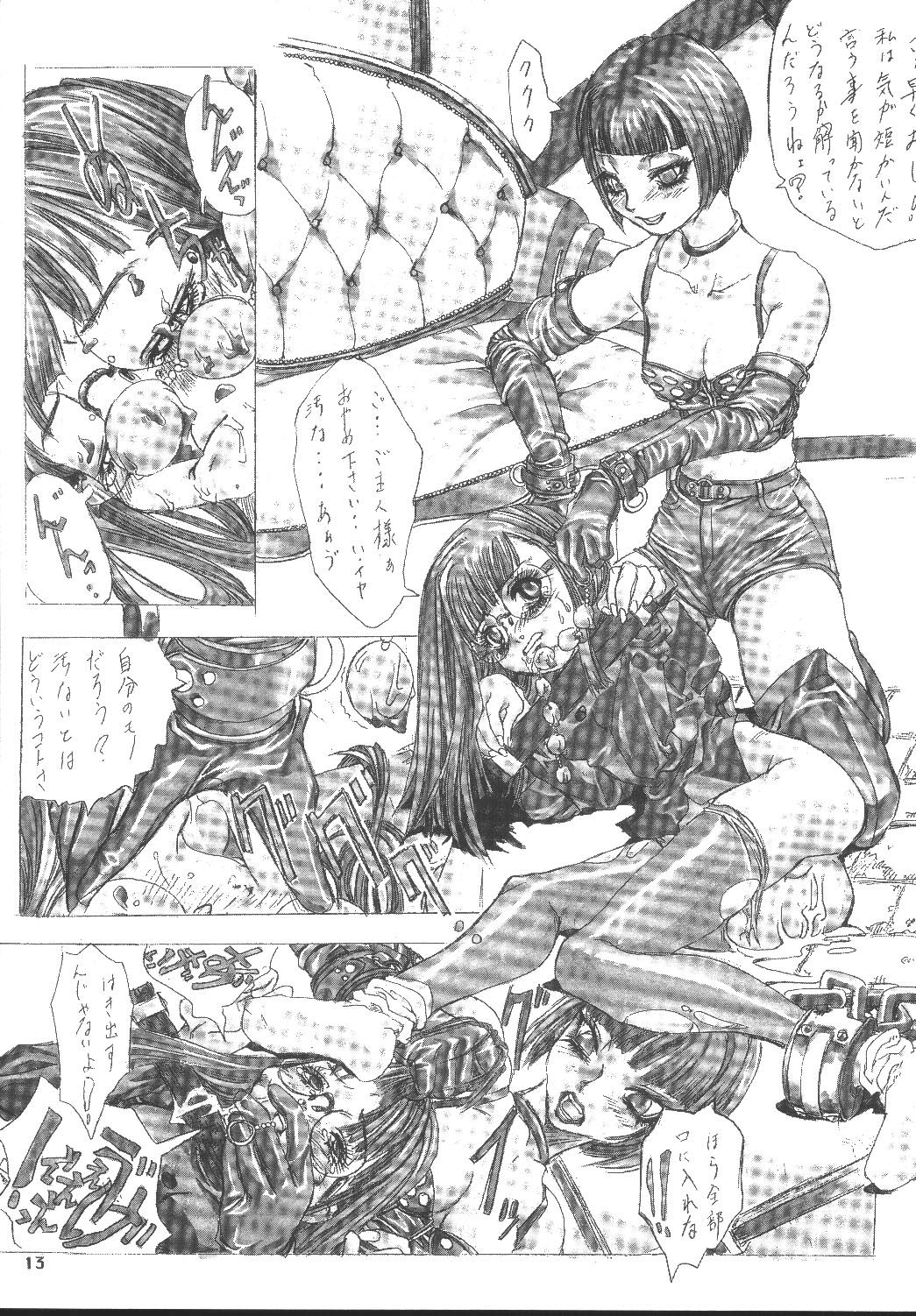 Escape_Love page 12 full