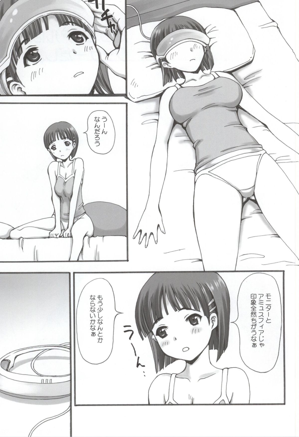 Datte Real wa Kusoge- dashi. page 2 full