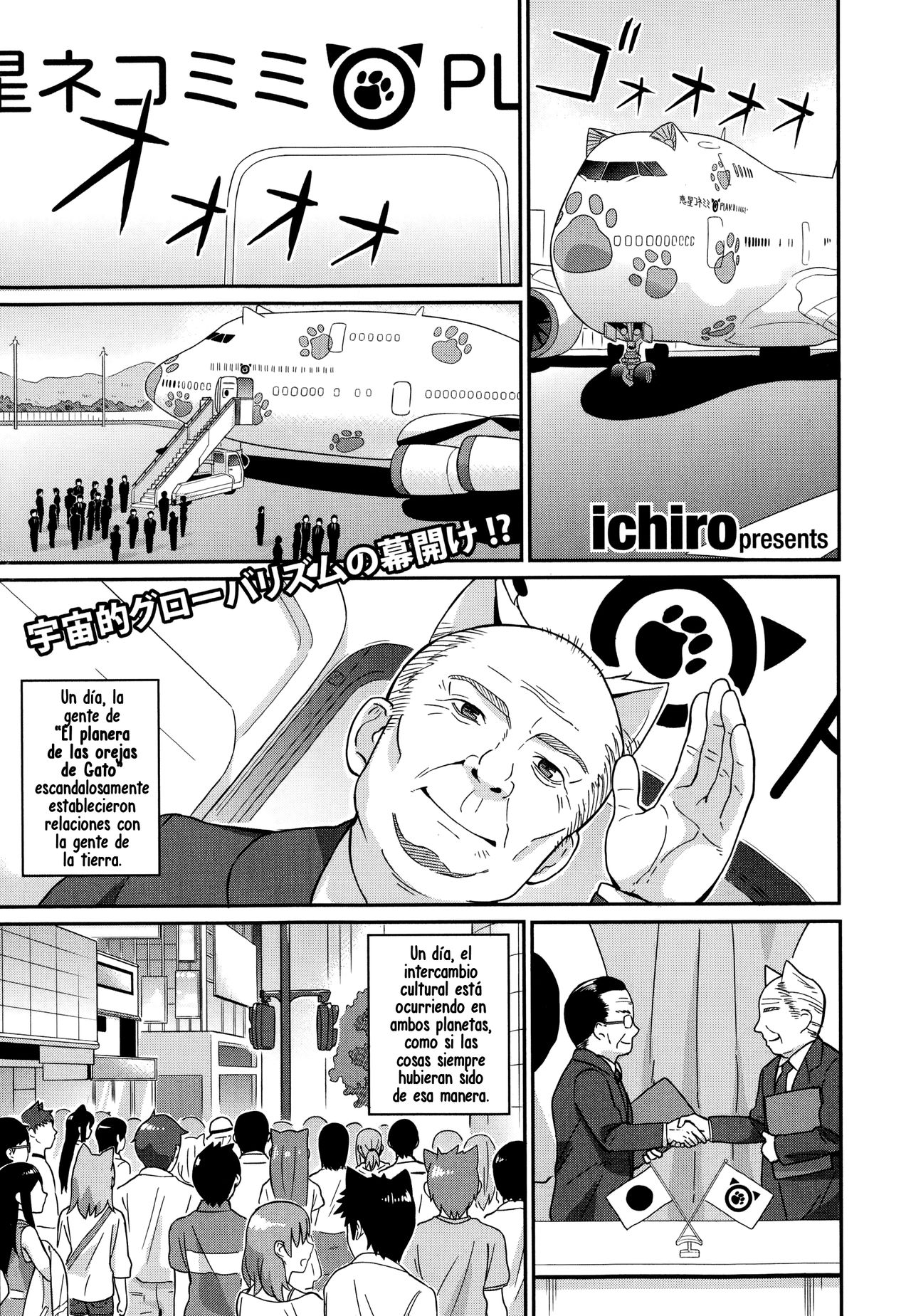Nekomimi Planet - Planet of the Cat Ears page 1 full