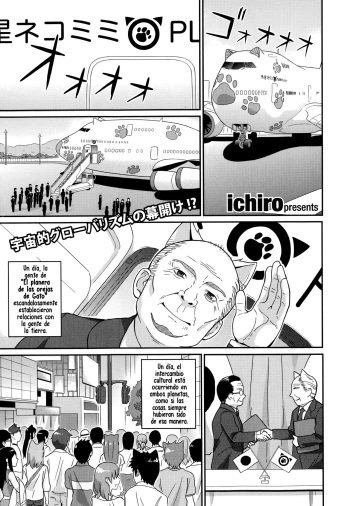 [ichiro] Nekomimi Planet - Planet of the Cat Ears (COMIC Europa 2014-11) [Spanish] [XHentai95] cover