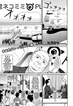 Nekomimi Planet - Planet of the Cat Ears