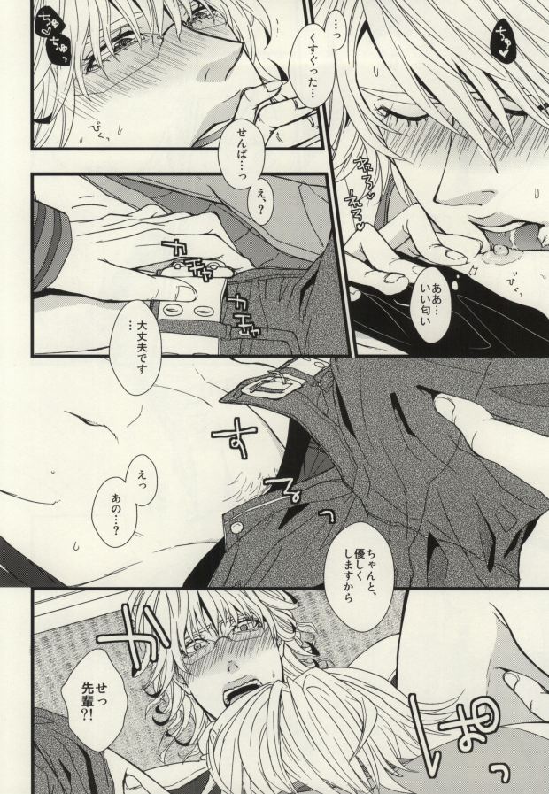 Kawai Sugiru no ga Warui Ndesu page 11 full