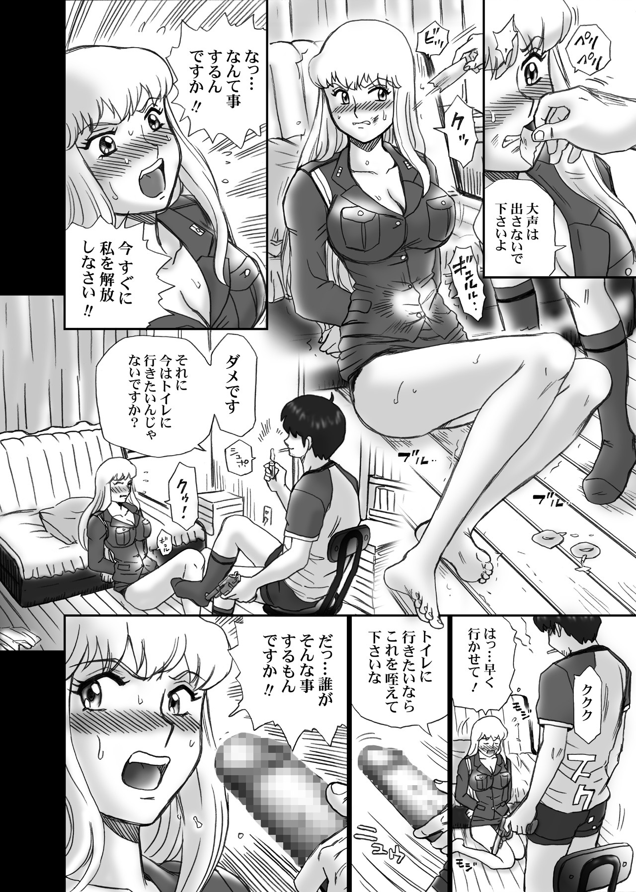 "Kochikame Akimoto Reiko" Anal & Scatolo Sakuhinshuu page 11 full