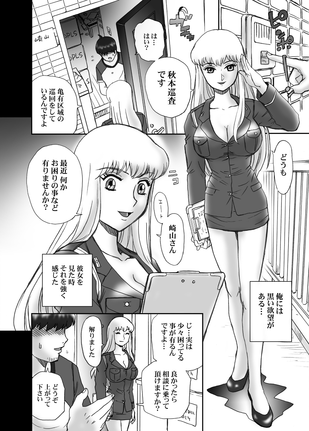 "Kochikame Akimoto Reiko" Anal & Scatolo Sakuhinshuu page 3 full