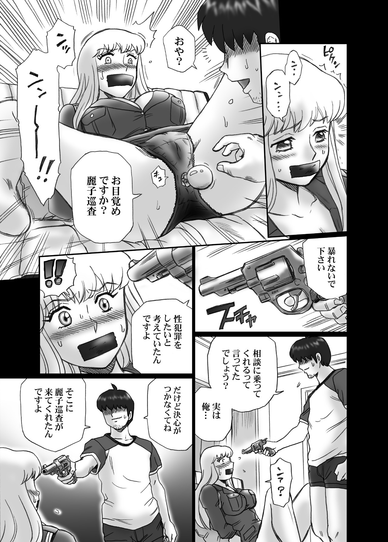 "Kochikame Akimoto Reiko" Anal & Scatolo Sakuhinshuu page 8 full