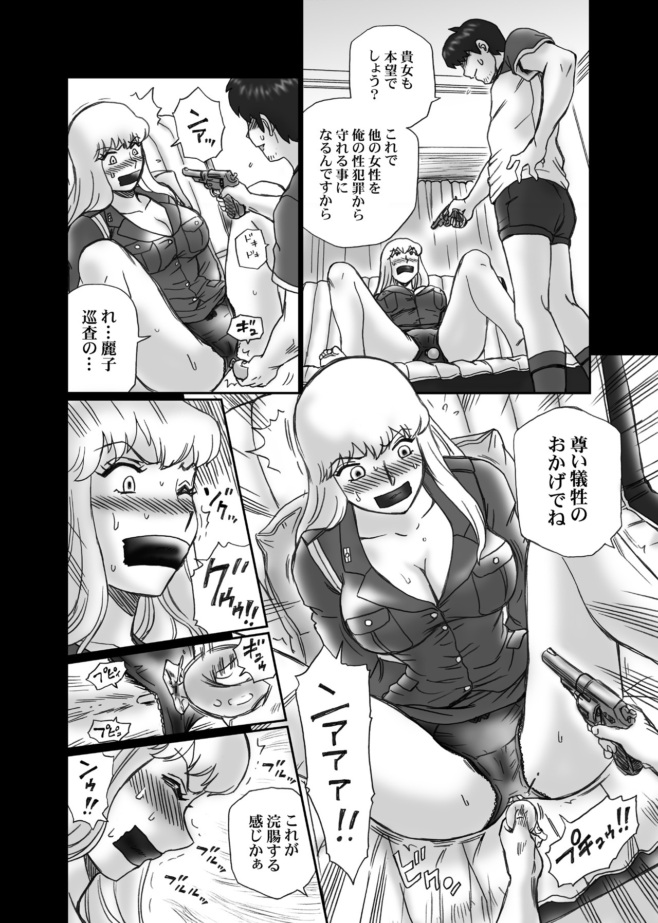 "Kochikame Akimoto Reiko" Anal & Scatolo Sakuhinshuu page 9 full
