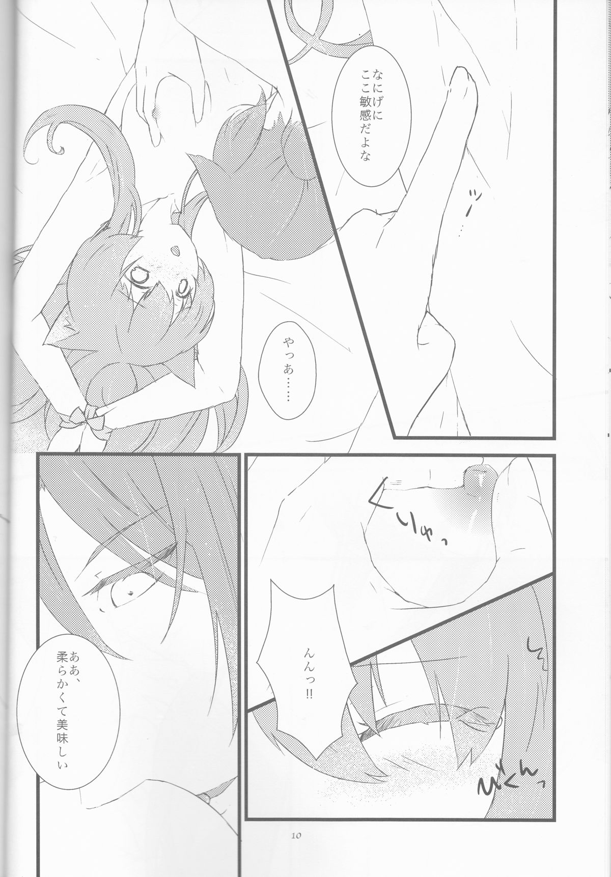 Oishii Gohan page 9 full