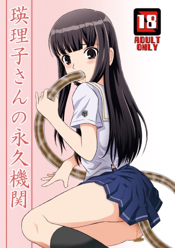 (SC38) [Himitsu Doyoubi (Matsutaka Zon)] Eriko-san no Eikyuu Kikan (KiMiKiSS) cover