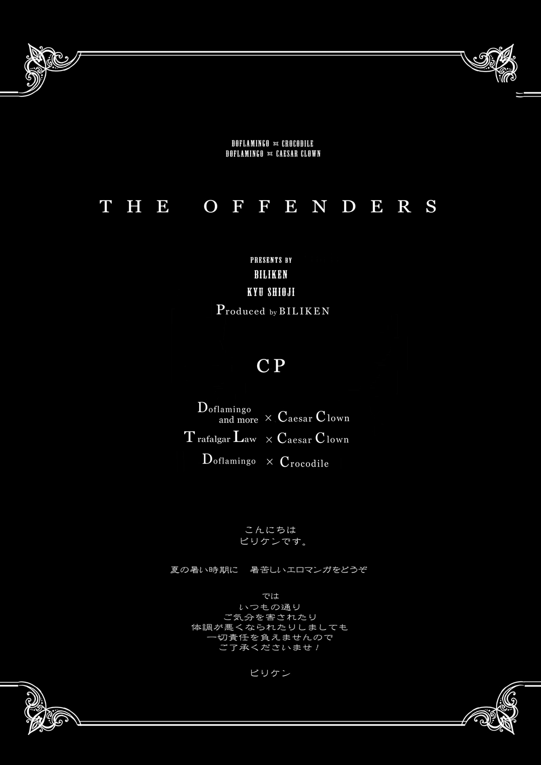 THE OFFENDERS page 3 full