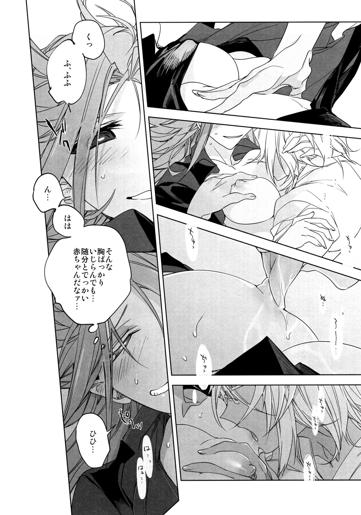 Amaetai Sakari - Junyou to Musashi page 11 full