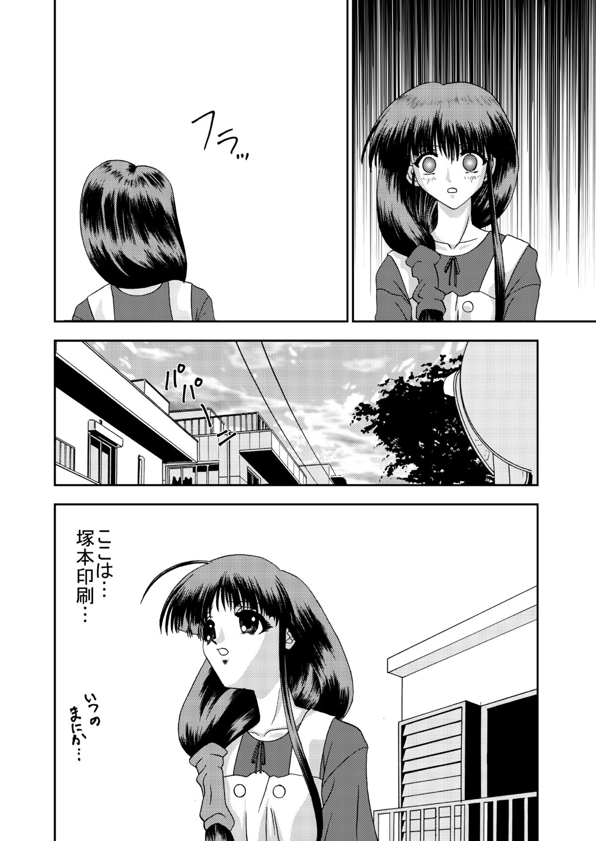 Irodori page 10 full