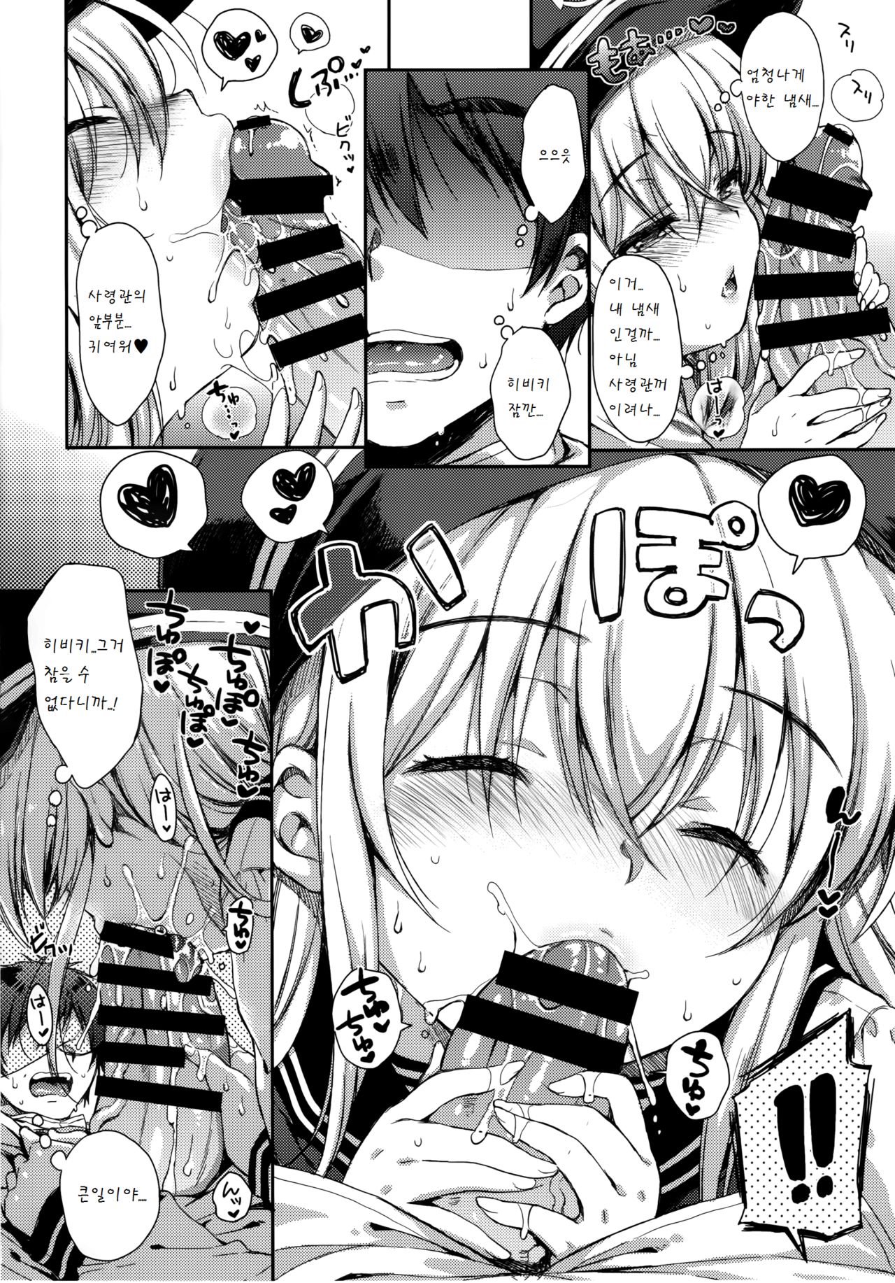 Akatsuki-gata Collection+ page 10 full