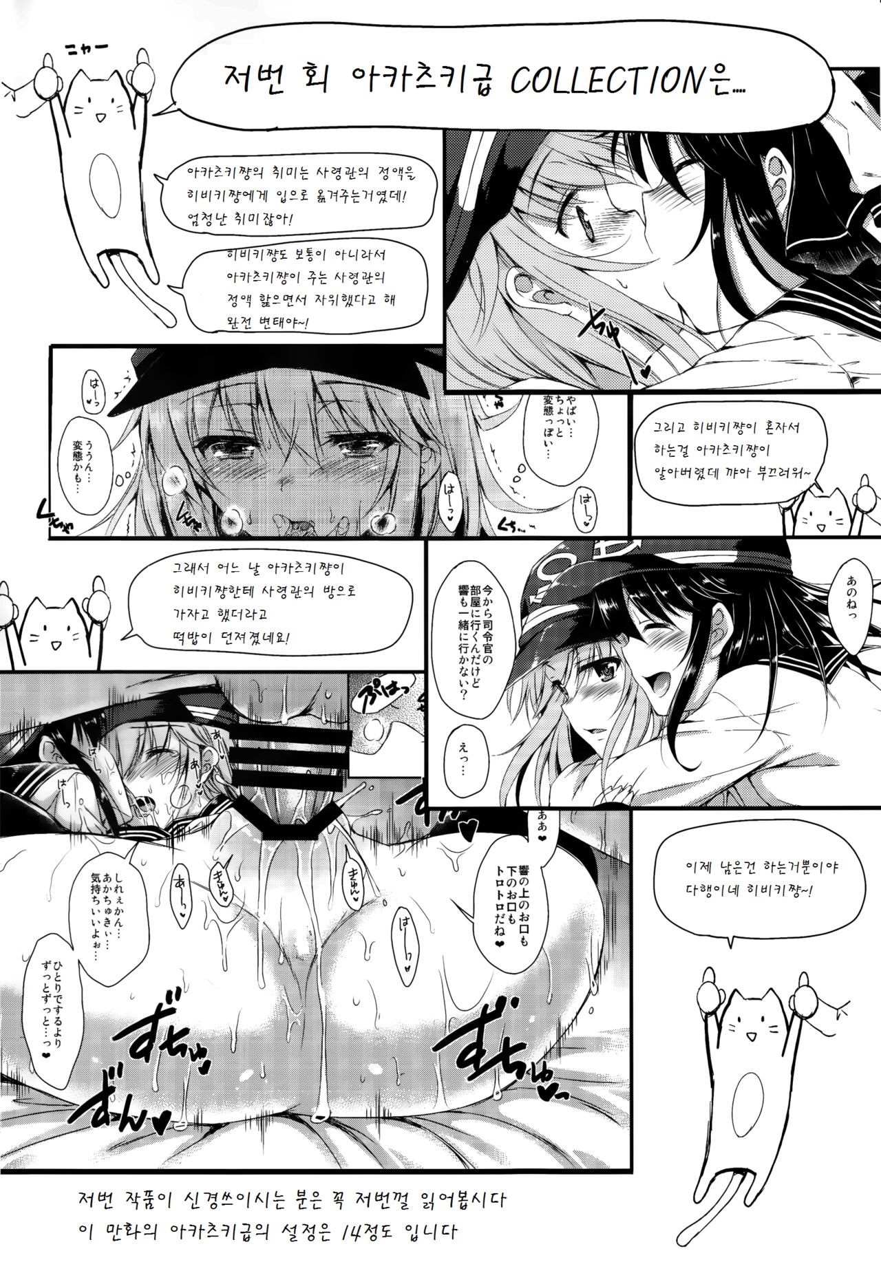 Akatsuki-gata Collection+ page 4 full