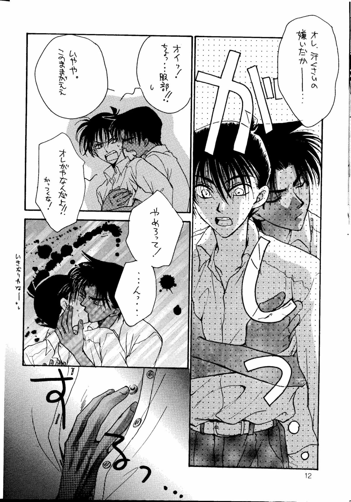 Wonder Pack page 11 full