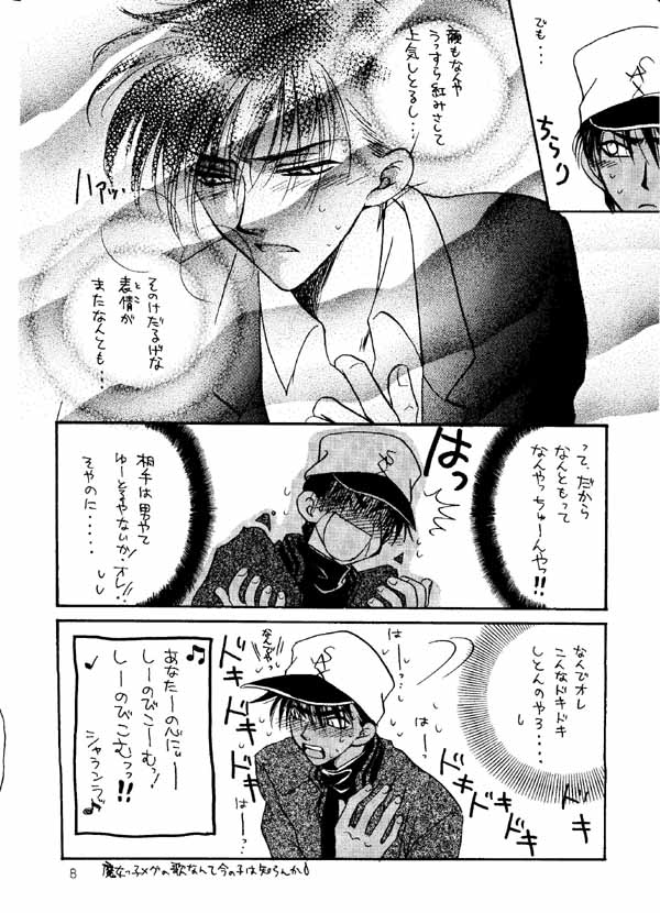 Wonder Pack page 7 full