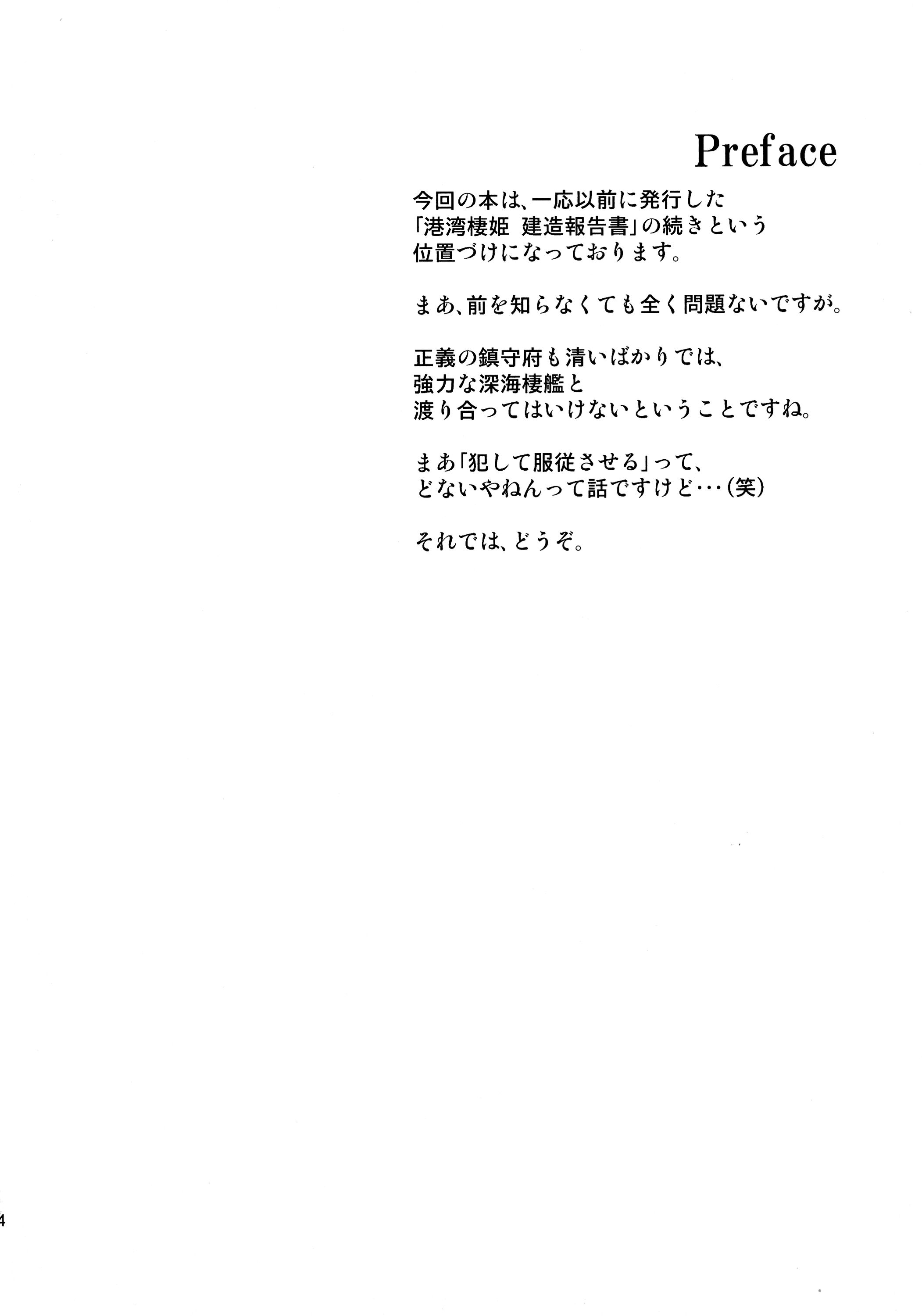 Chuukan Seiki Choukyou Houkokusho page 4 full