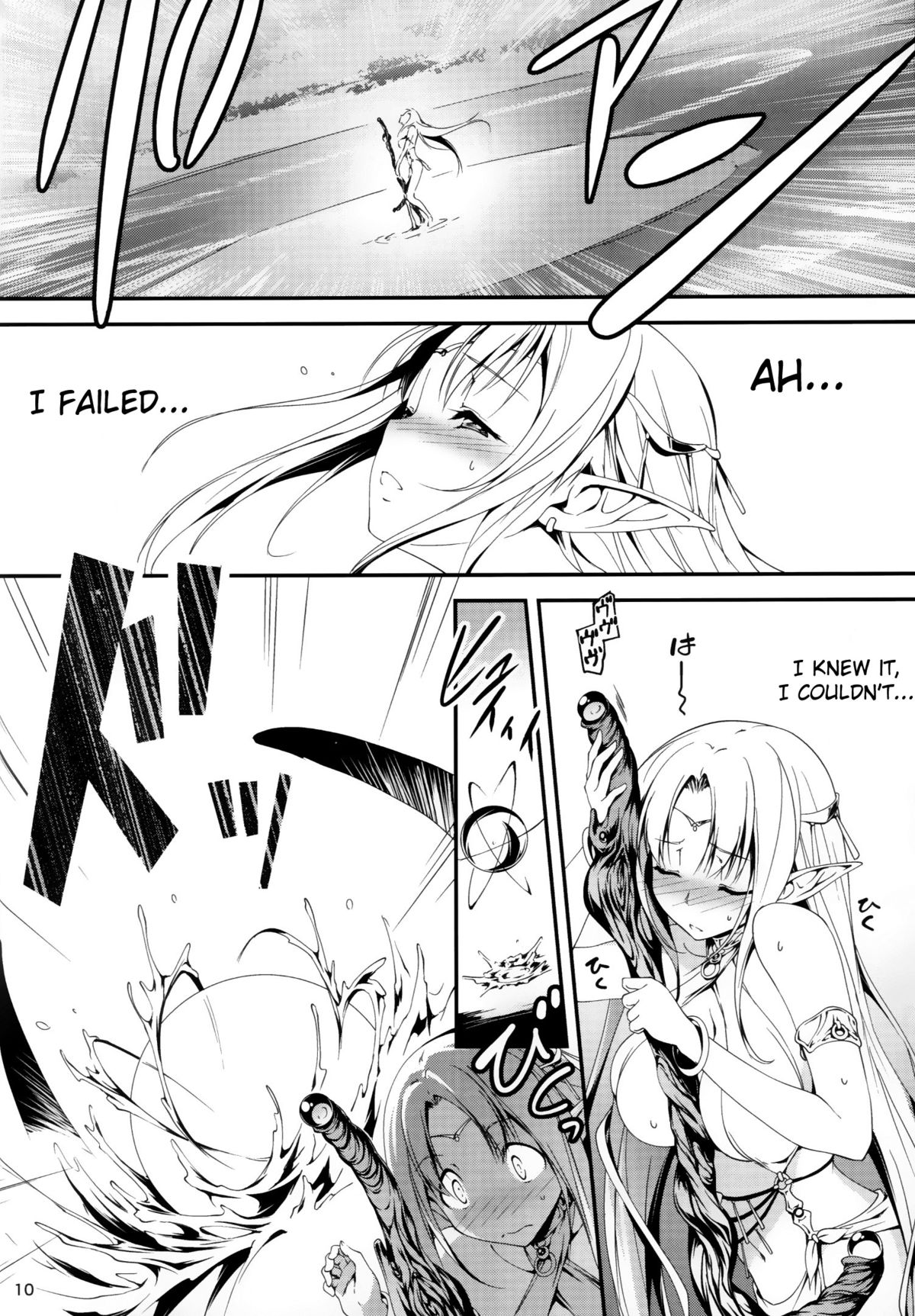 Kuro no Ryman to Yousei Hime Elnise page 12 full