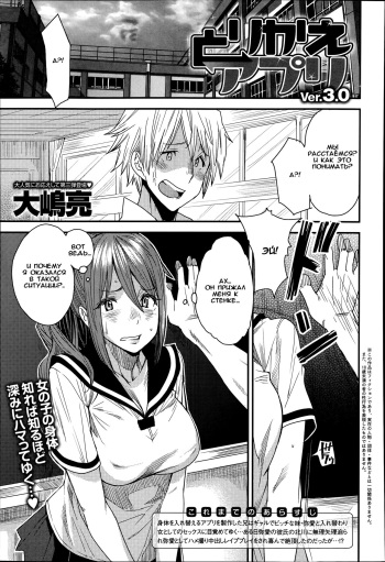 [Ooshima Ryou] Torikae Apuri Ver.3.0 (COMIC Anthurium 016 2014-08) [Russian] {Okeo} cover