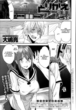 Torikae Apuri Ver.3.0