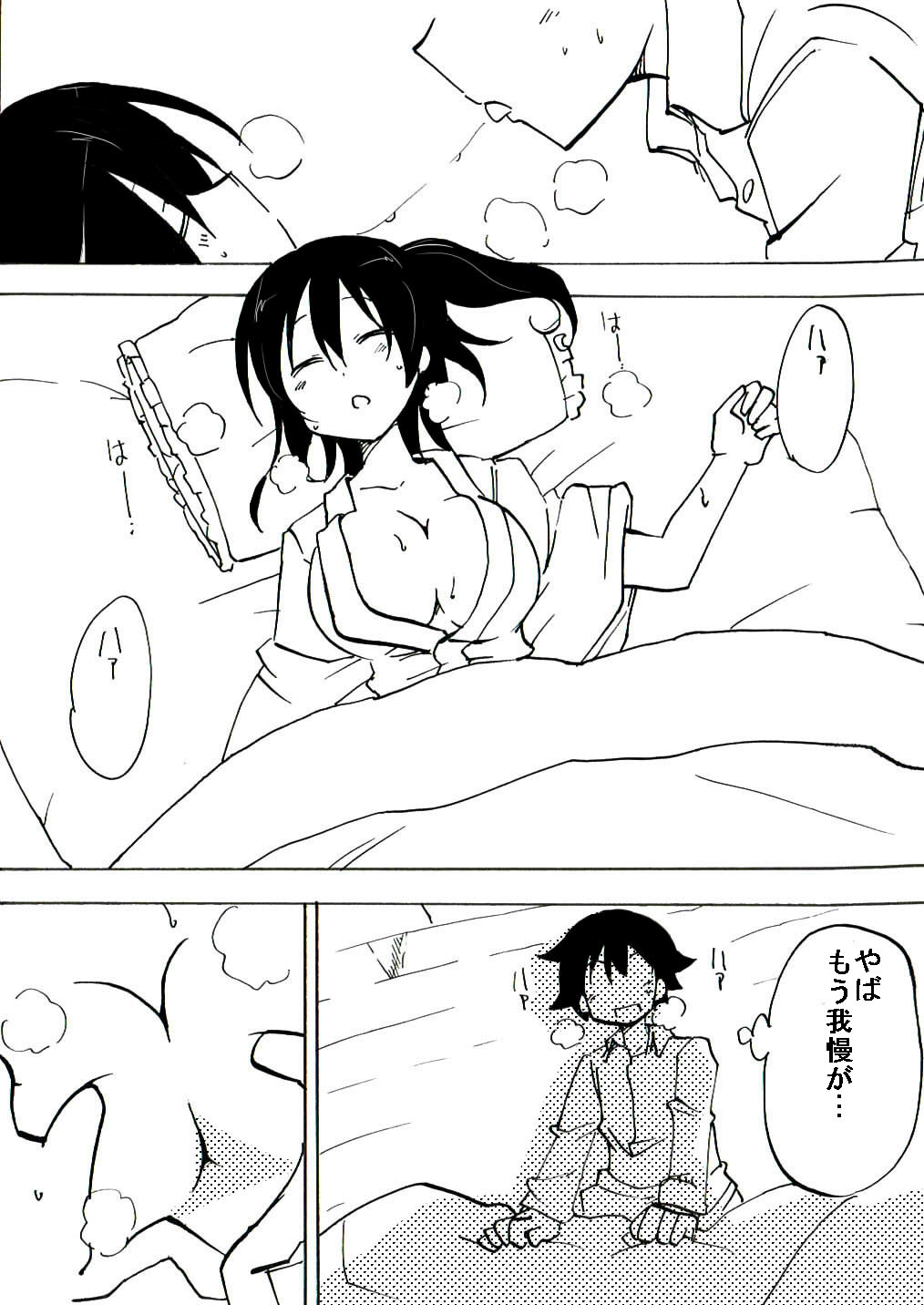 Majime Onee-san ga Shota ni Minkan sareru page 11 full