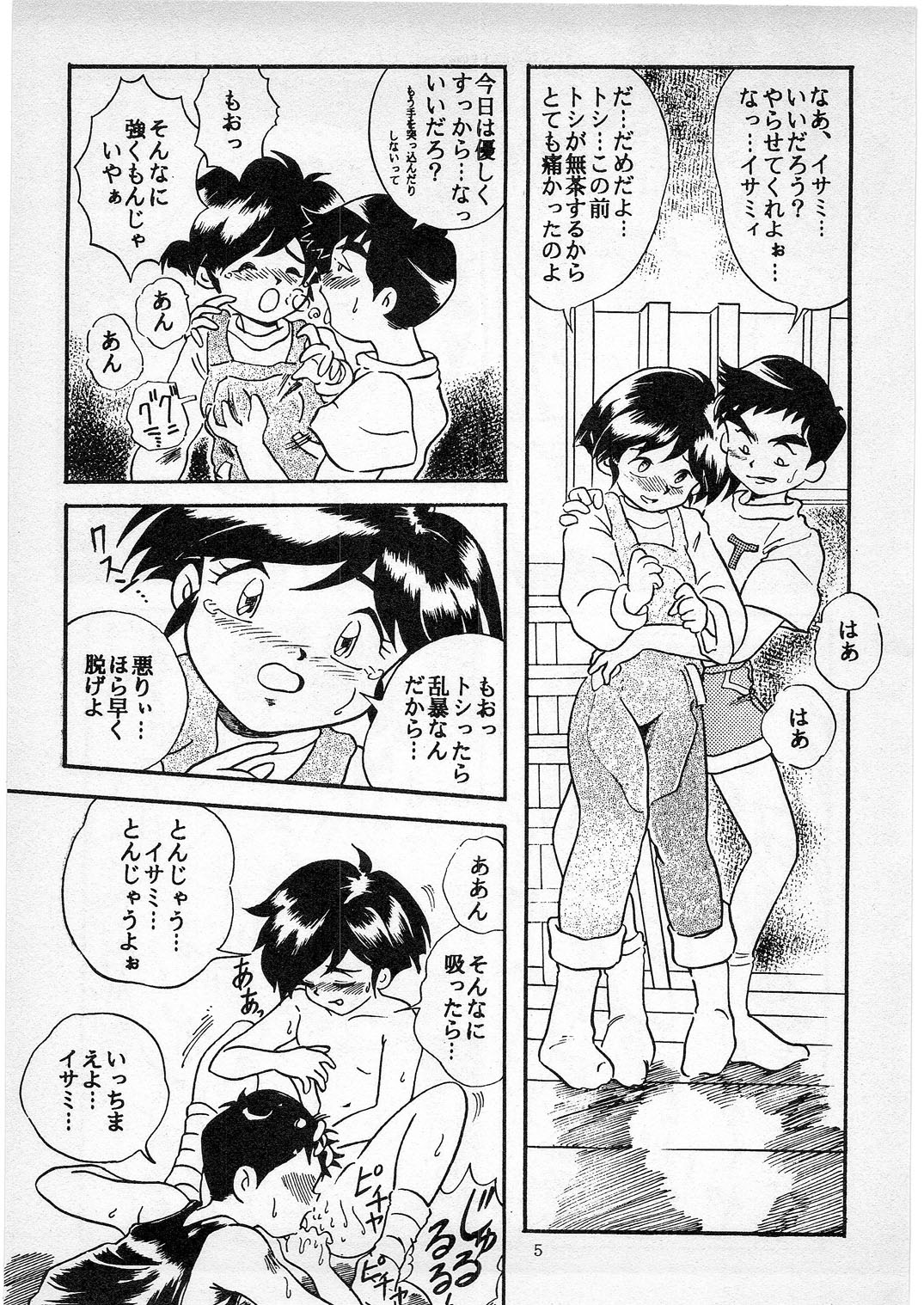 D no Keifu page 4 full