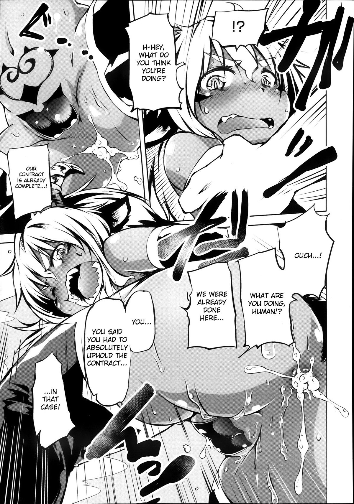 Akuma Demo Keikakuteki Ni page 11 full