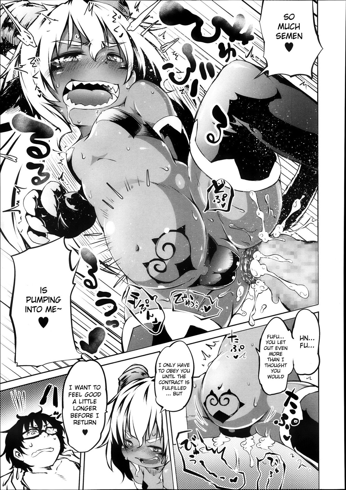 Akuma Demo Keikakuteki Ni page 9 full