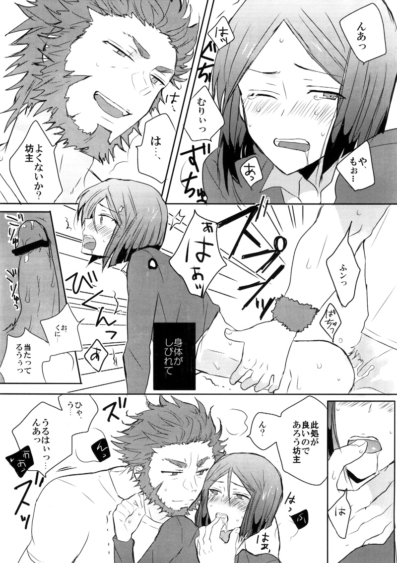 Weiba-kun ga Datsu Doutei wo Mezashite Ganbaru Hon page 11 full