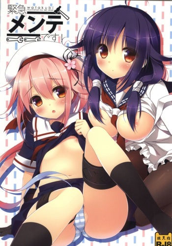 (SC65) [Watakubi (Sasai Saji)] Kinkyuu Mainte Desu! (Kantai Collection -KanColle-) cover