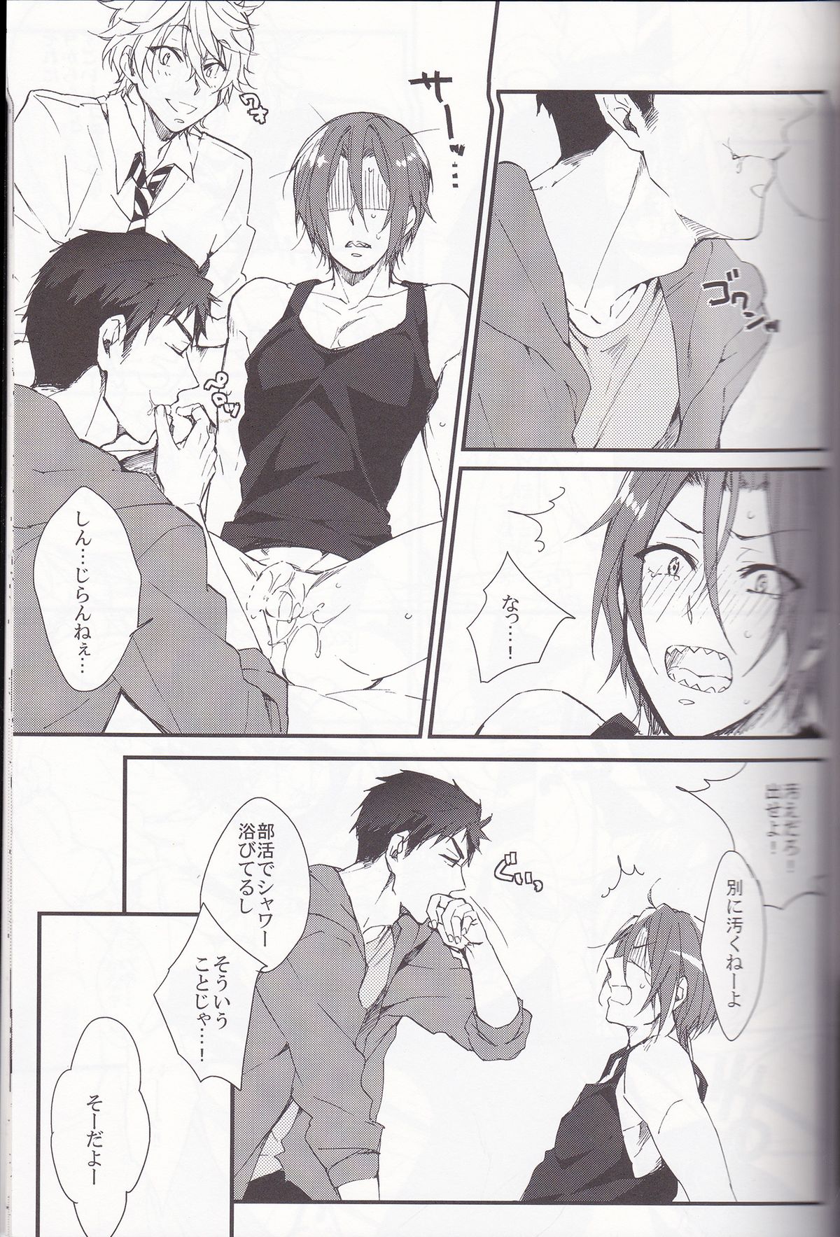 Sano-san! page 12 full