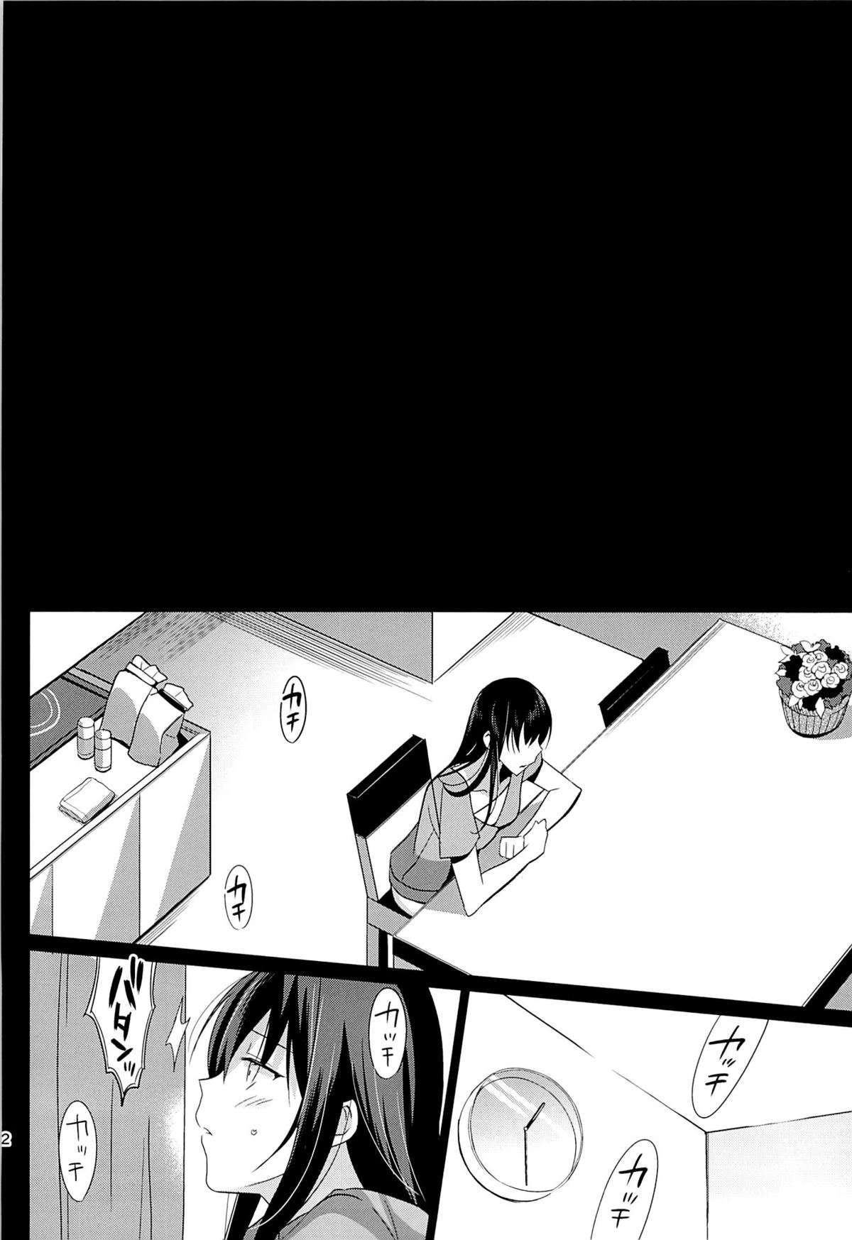 Summer Halation page 11 full
