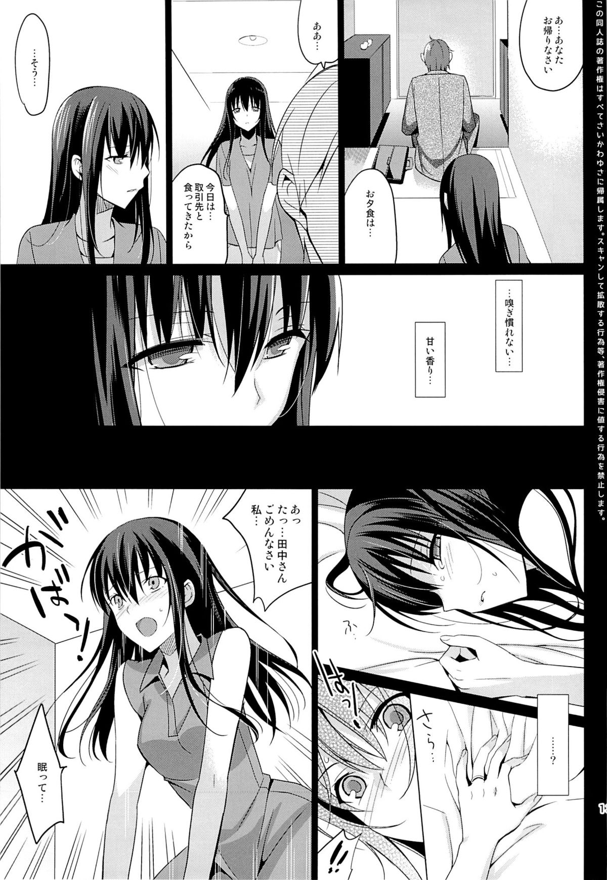 Summer Halation page 12 full