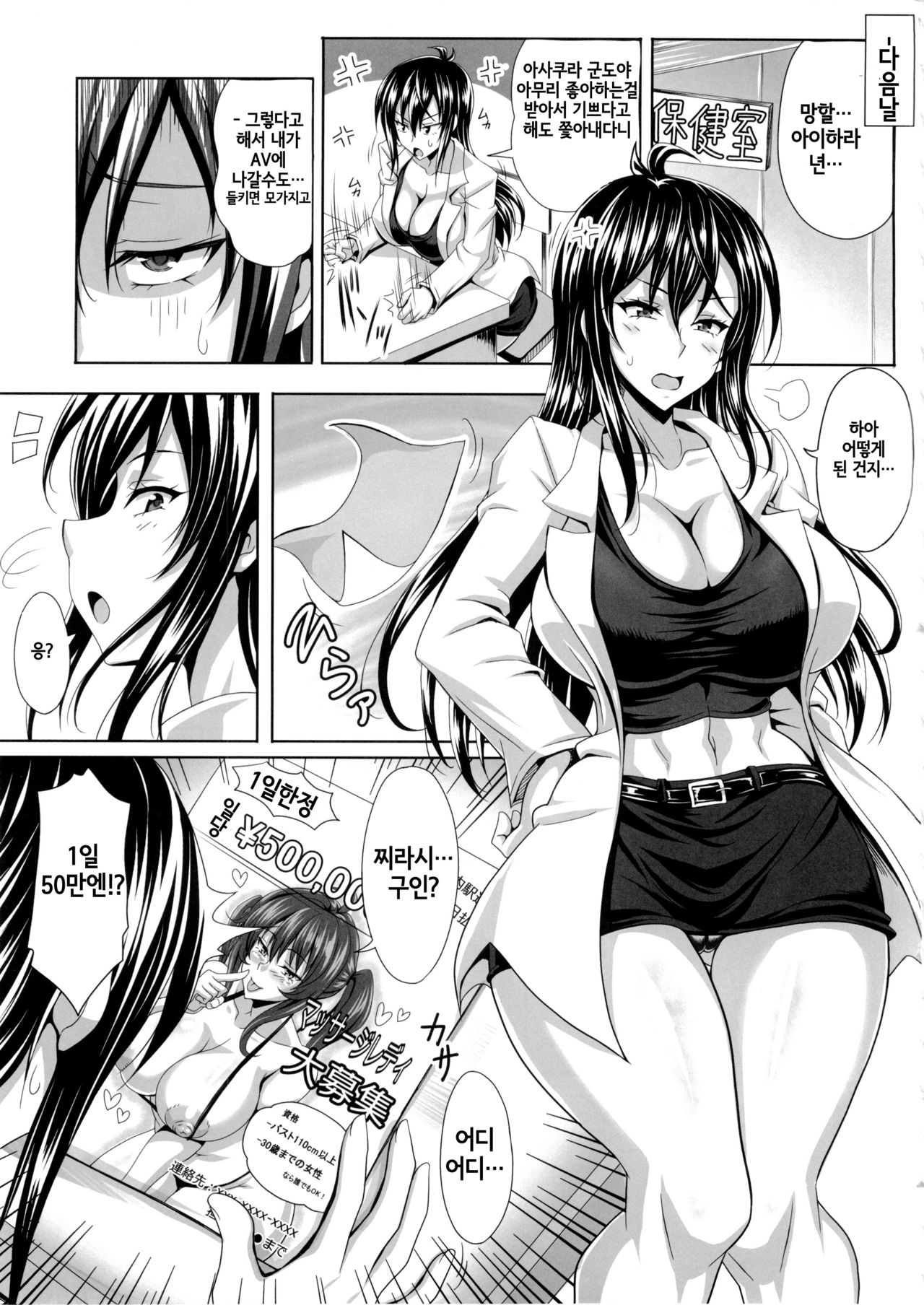 Boku dake no Bakunyuu Ona-maid -Yuna Sensei no Junan- page 11 full