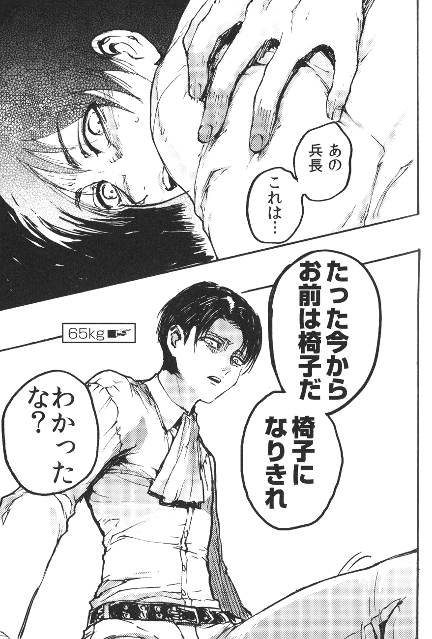 Kachiku Play page 12 full