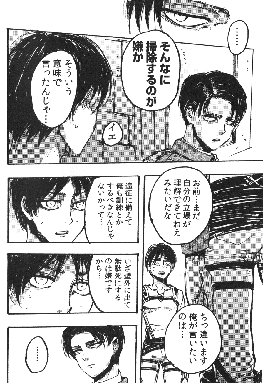 Kachiku Play page 3 full